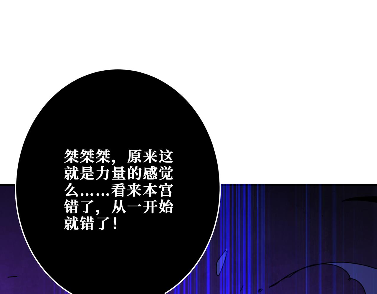 第367话 夫人，你也不想……89