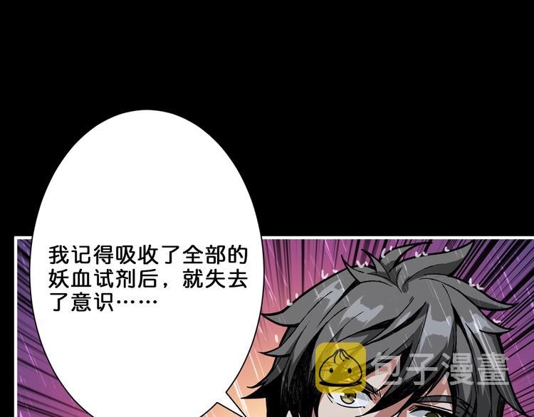 第153话 她是我罩的3