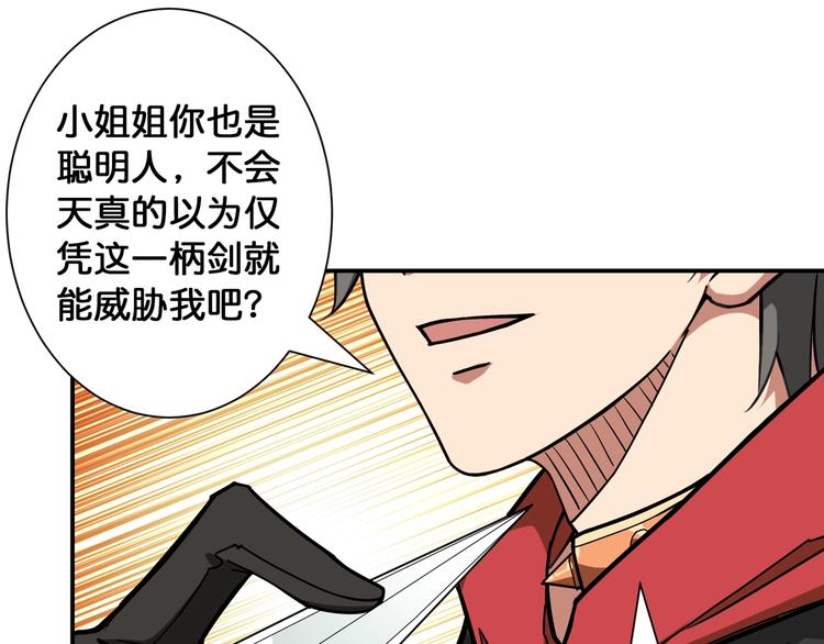 第88话 核善的对谈79