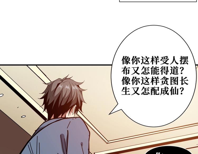 第183话 耳中人78
