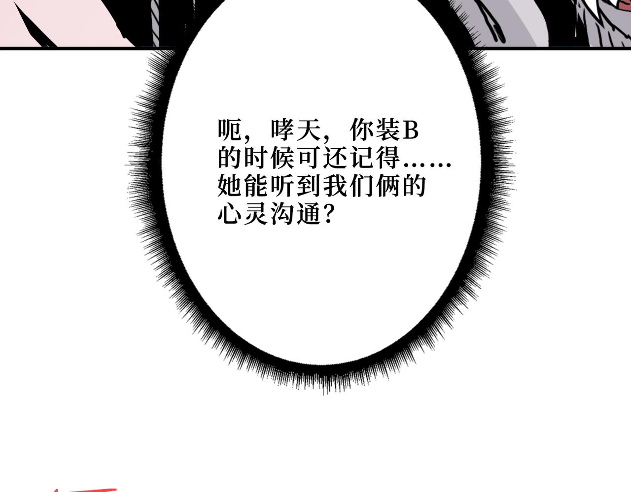 第290话 归墟78