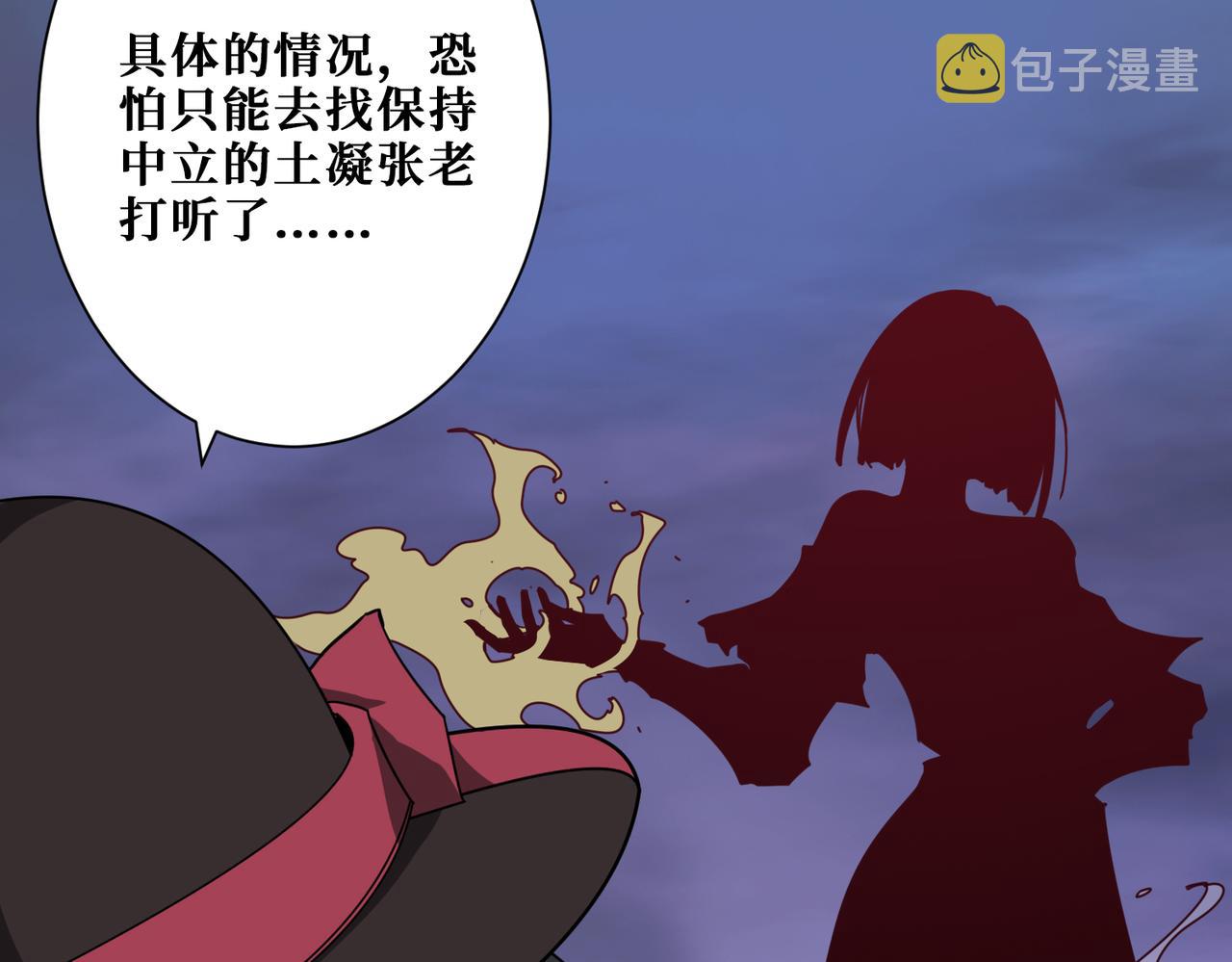第337话 登仙的捷径5