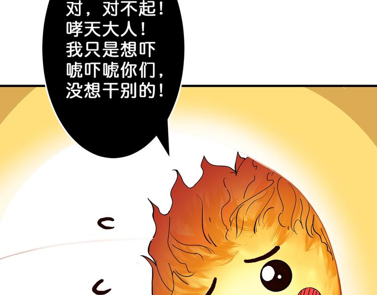 第53话 牀边的火焰71
