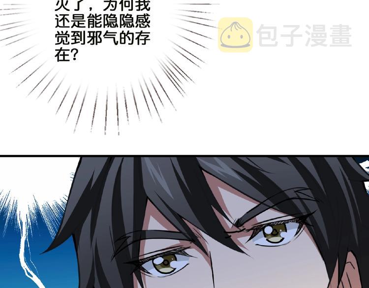 第29话 新的能力82