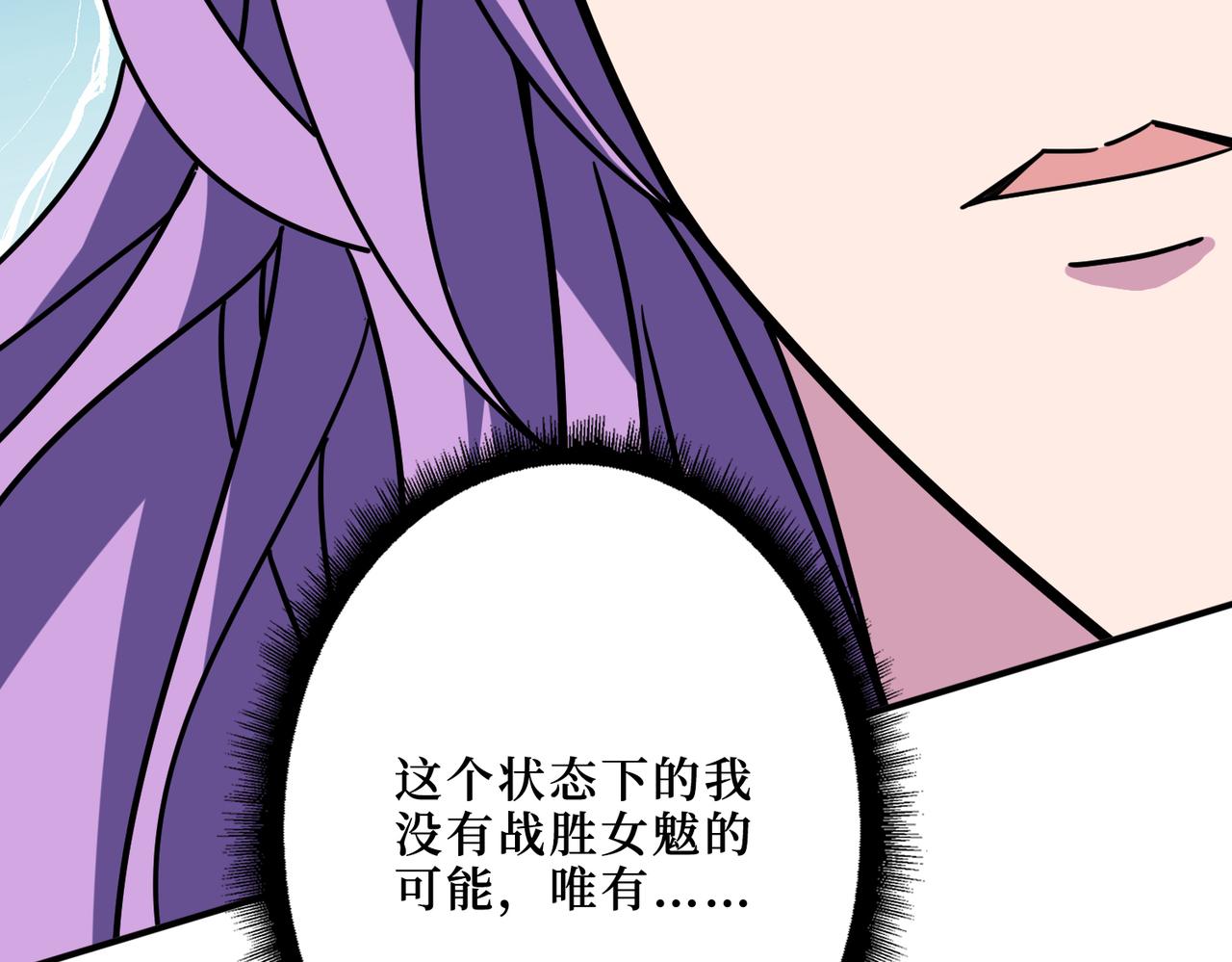 第292话 女魔头106