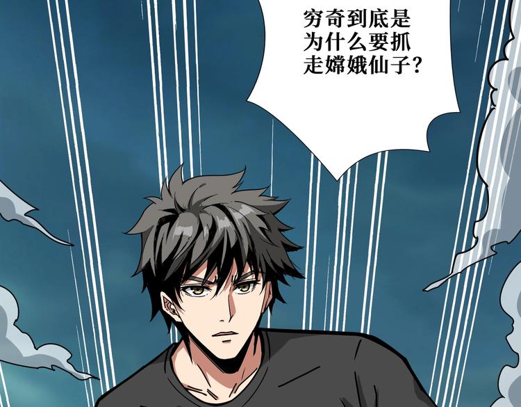 第239话 广寒仙踪...91