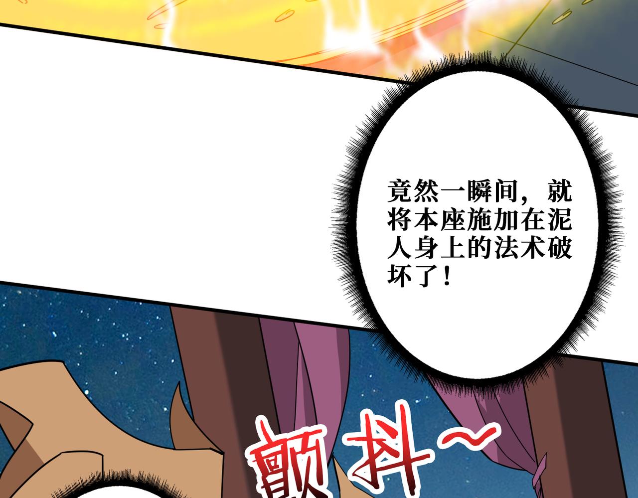 第337话 登仙的捷径52