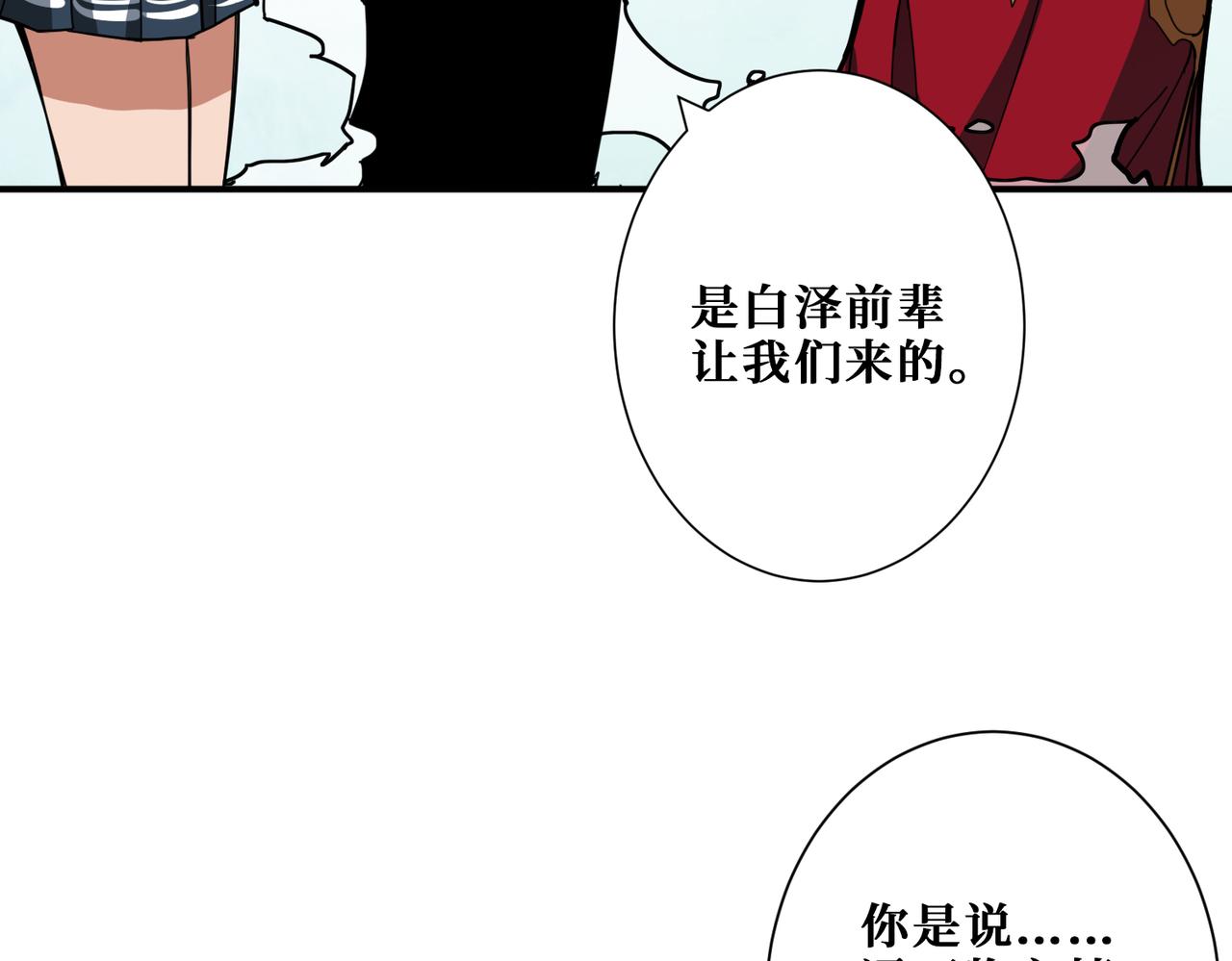 第296话 通往地界的方法4