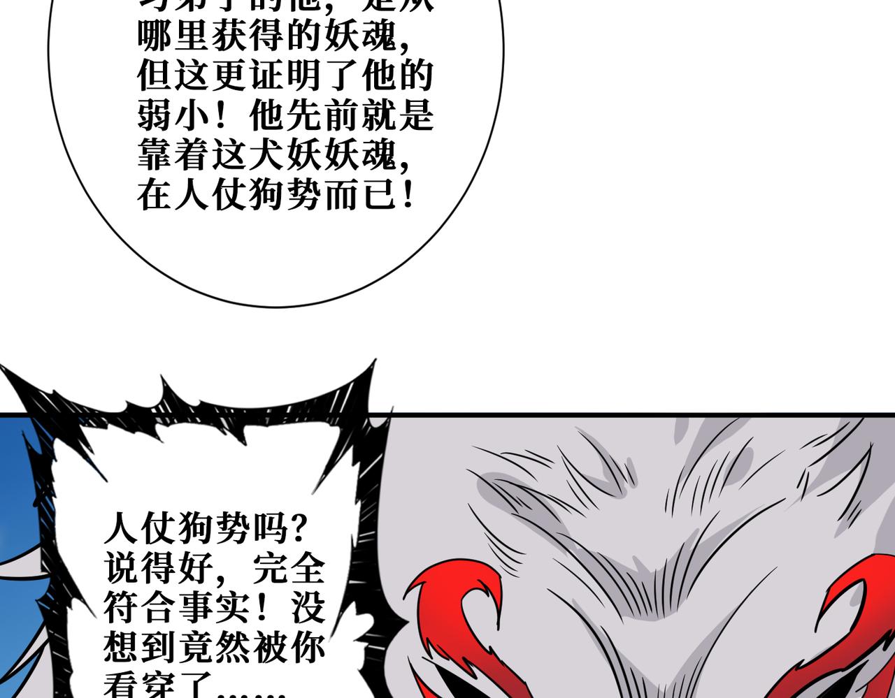 第350话 成爲新“王”25