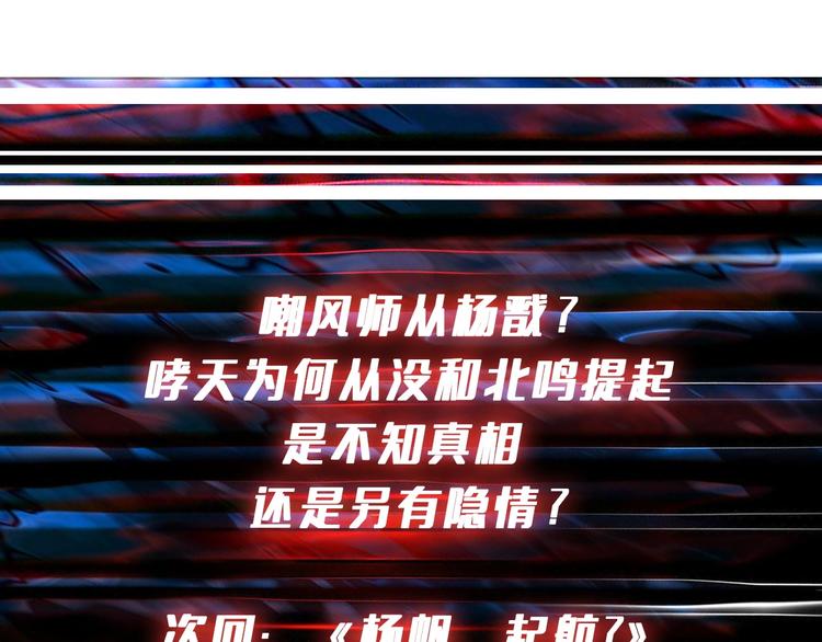 第190话 嘲风117