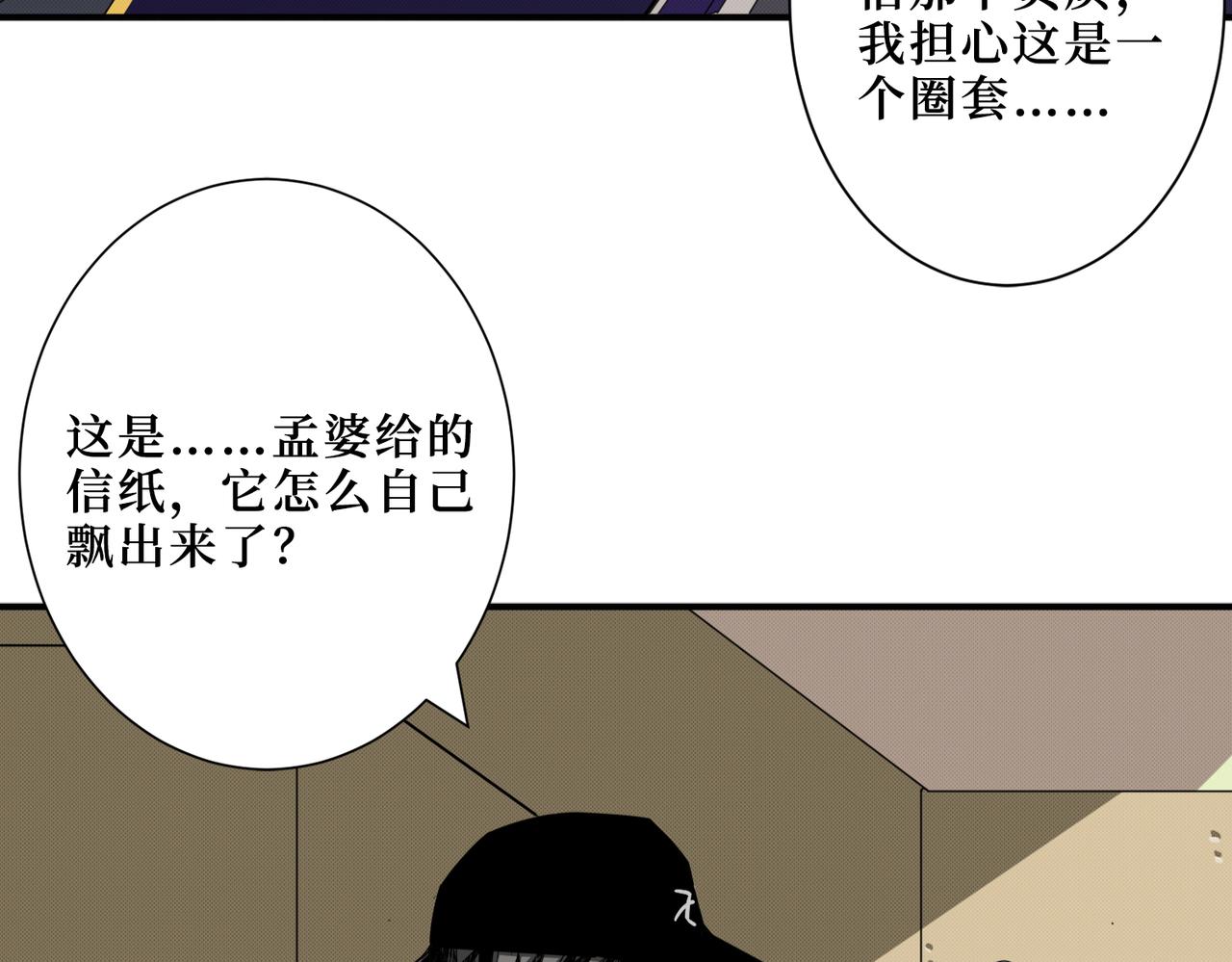 第300话 午夜末班车5