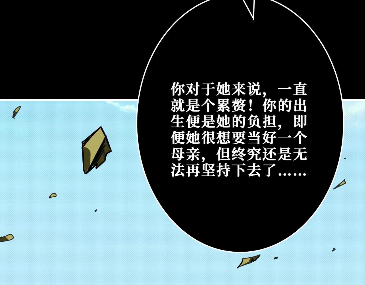 第268话山鬼134