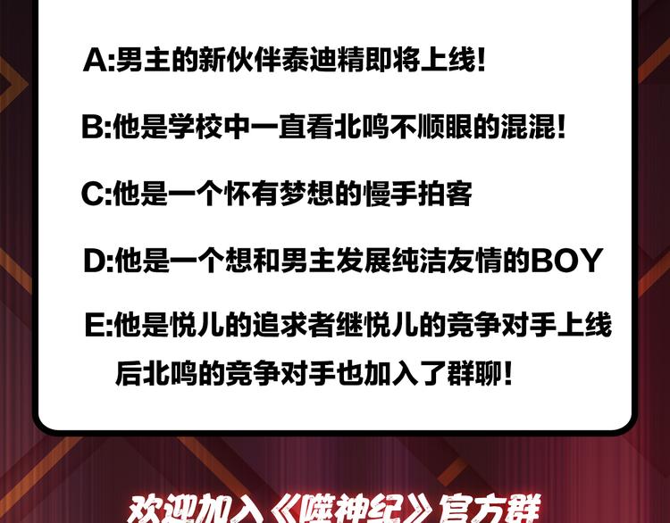 第11话  千钧一发97