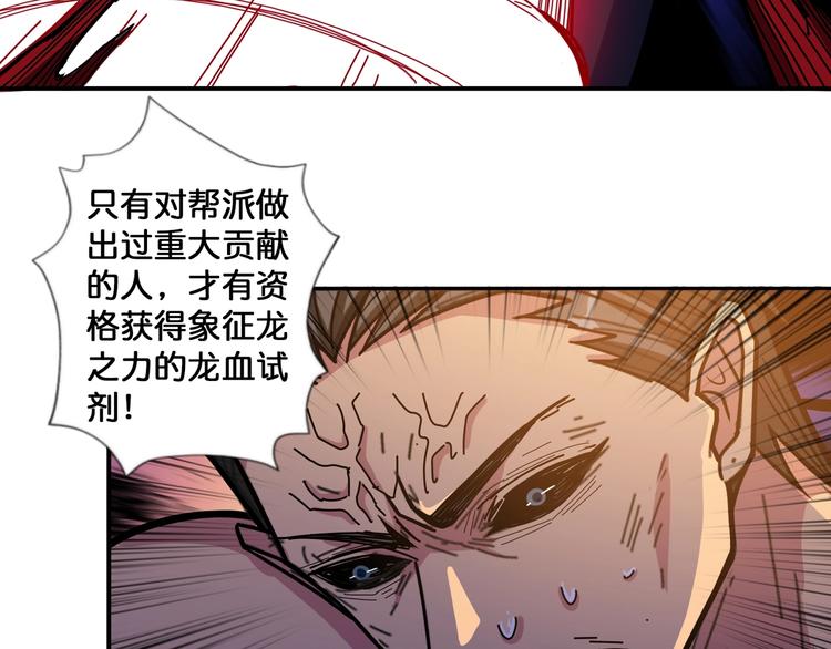 第102话 你想变强吗38