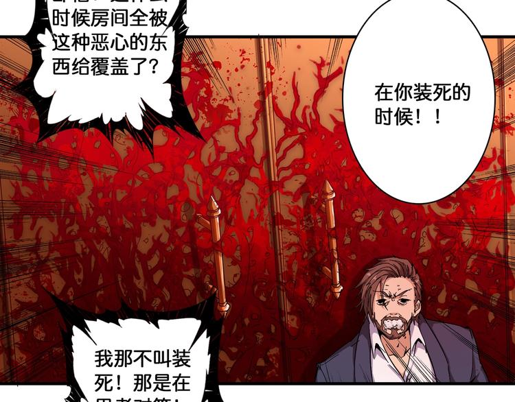 第108话 我被女妖强撩了62