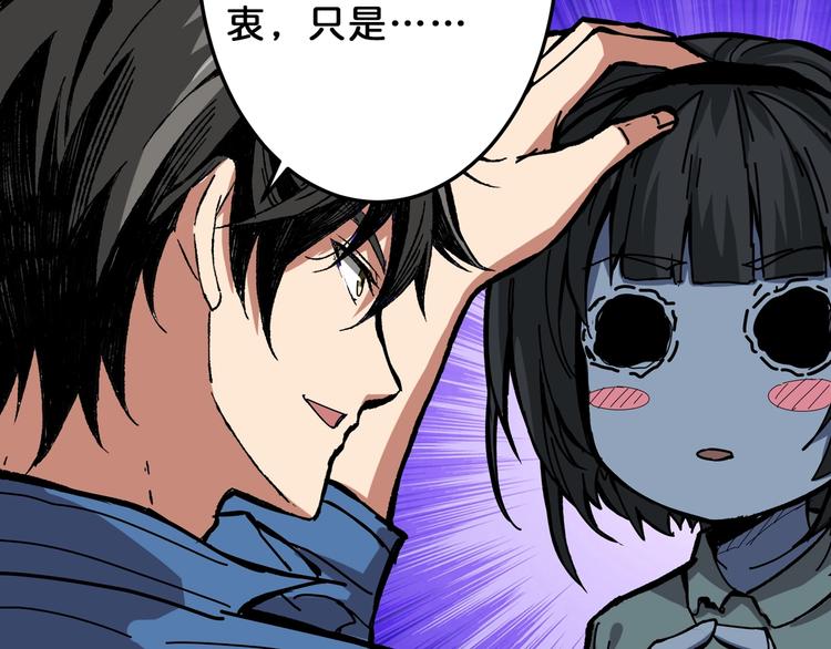 第161话 校长的女儿？92