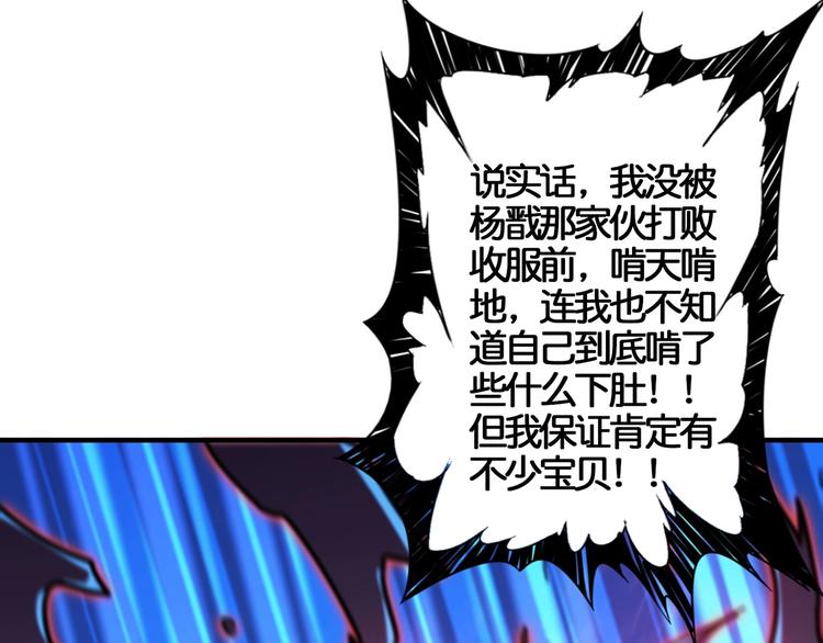 第29话 新的能力35