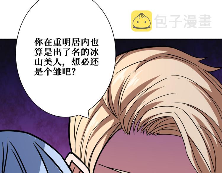 第265话 绝望之森148