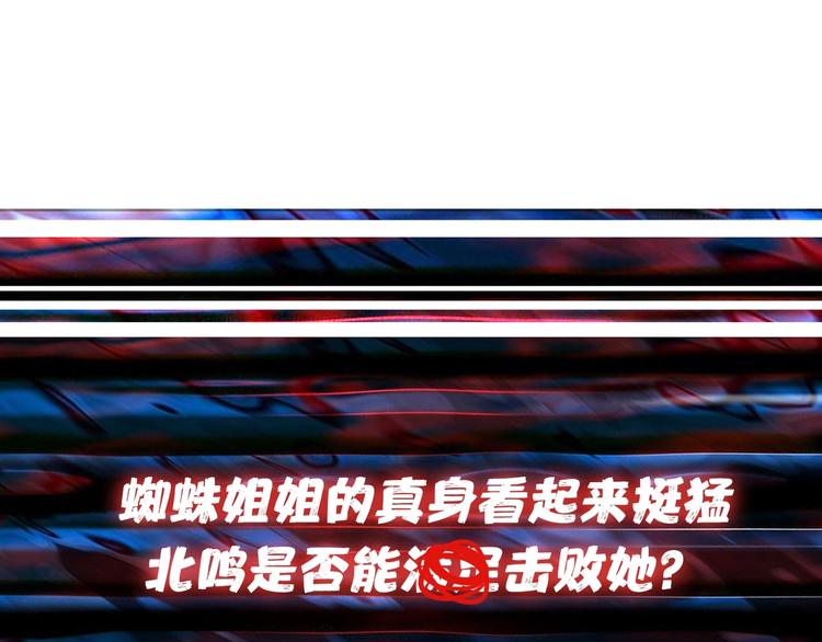 第159话 蜘蛛小姐姐终极形态124
