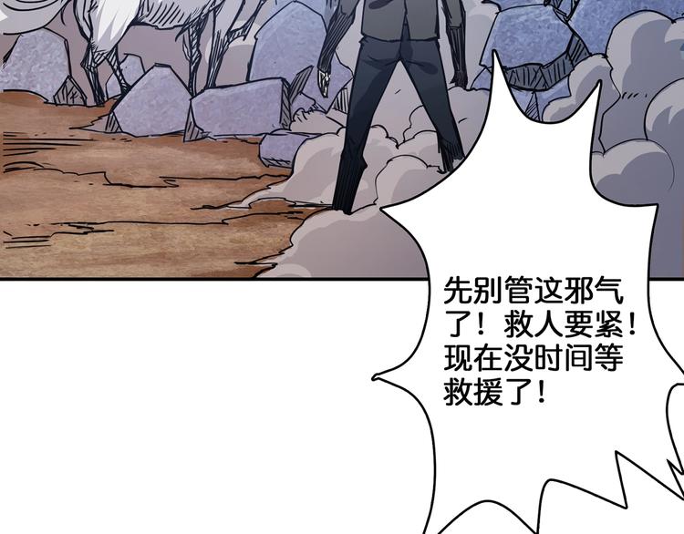 第17话 唯一的救援者65