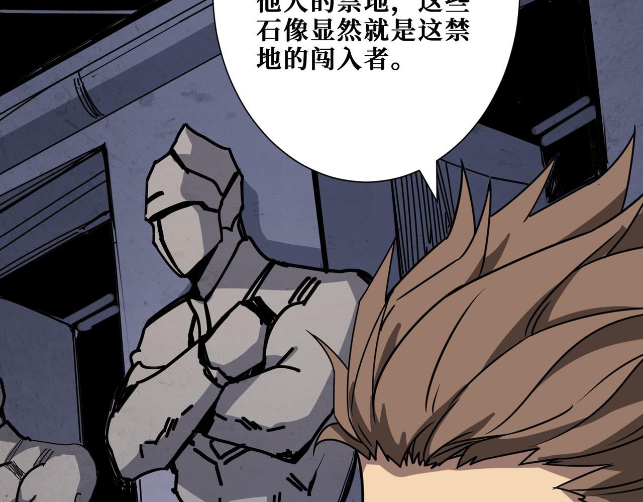 第275话 蛇神27