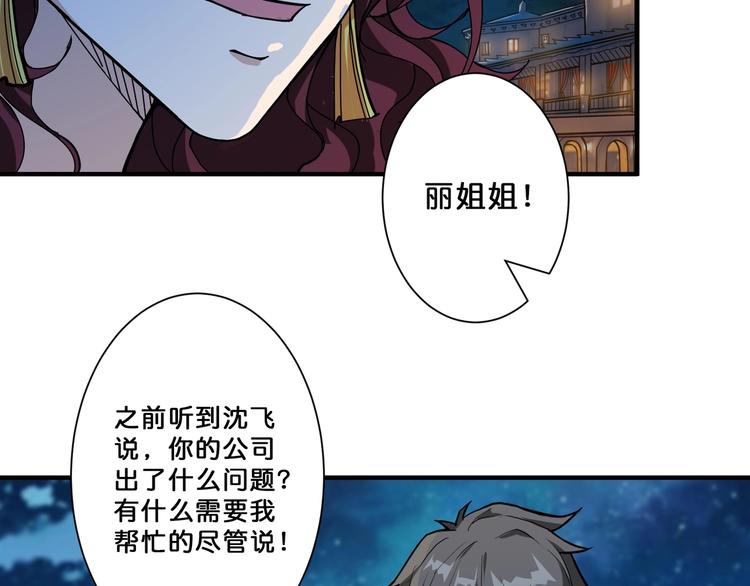 第73话 有他就能爲所欲爲67