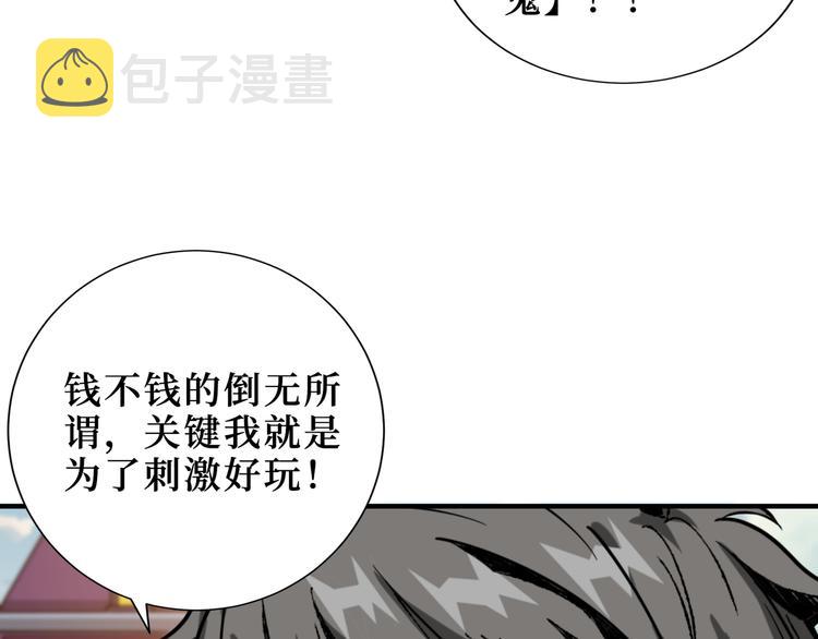 第170话 鬼屋比试！110