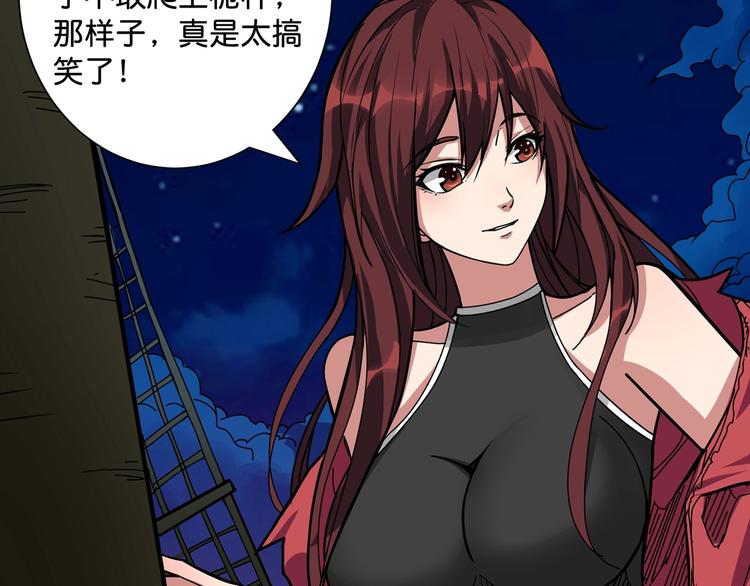 第141话 火神32
