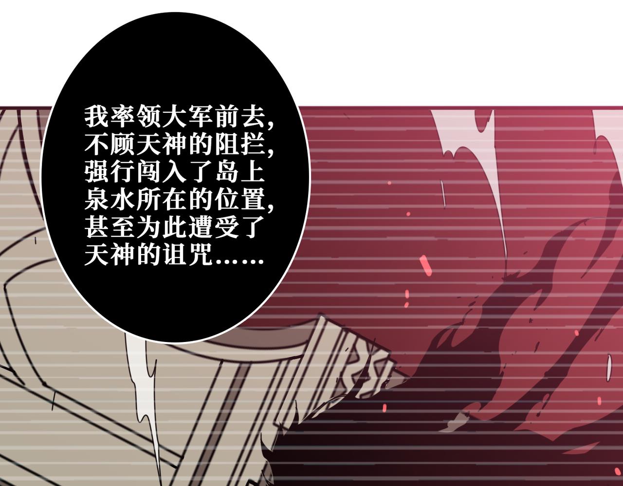 第322话 受诅咒的阎罗83