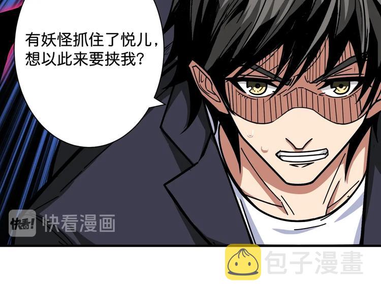 第141话 火神10