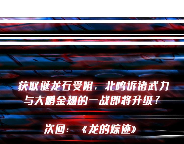 第201话 金翅鹏115