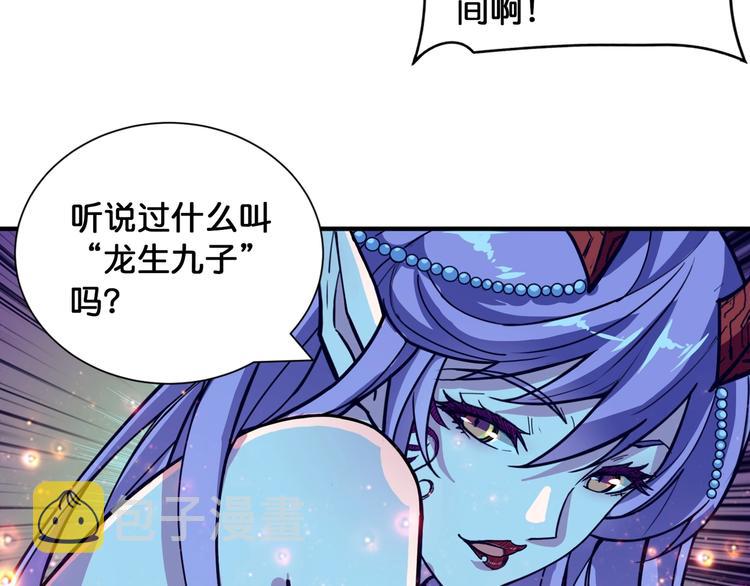 第125话 你可以选择问我啊86