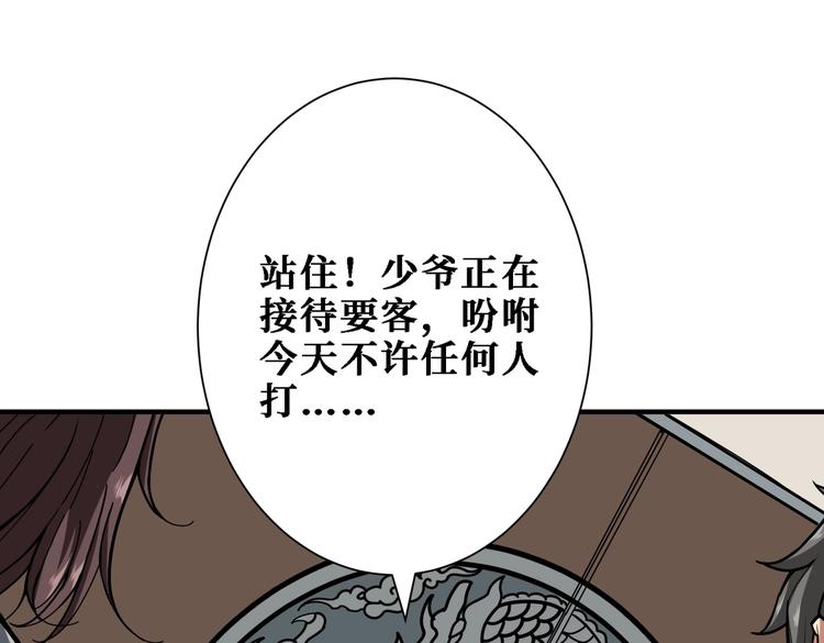 第218话 就是你叫龙傲天？74
