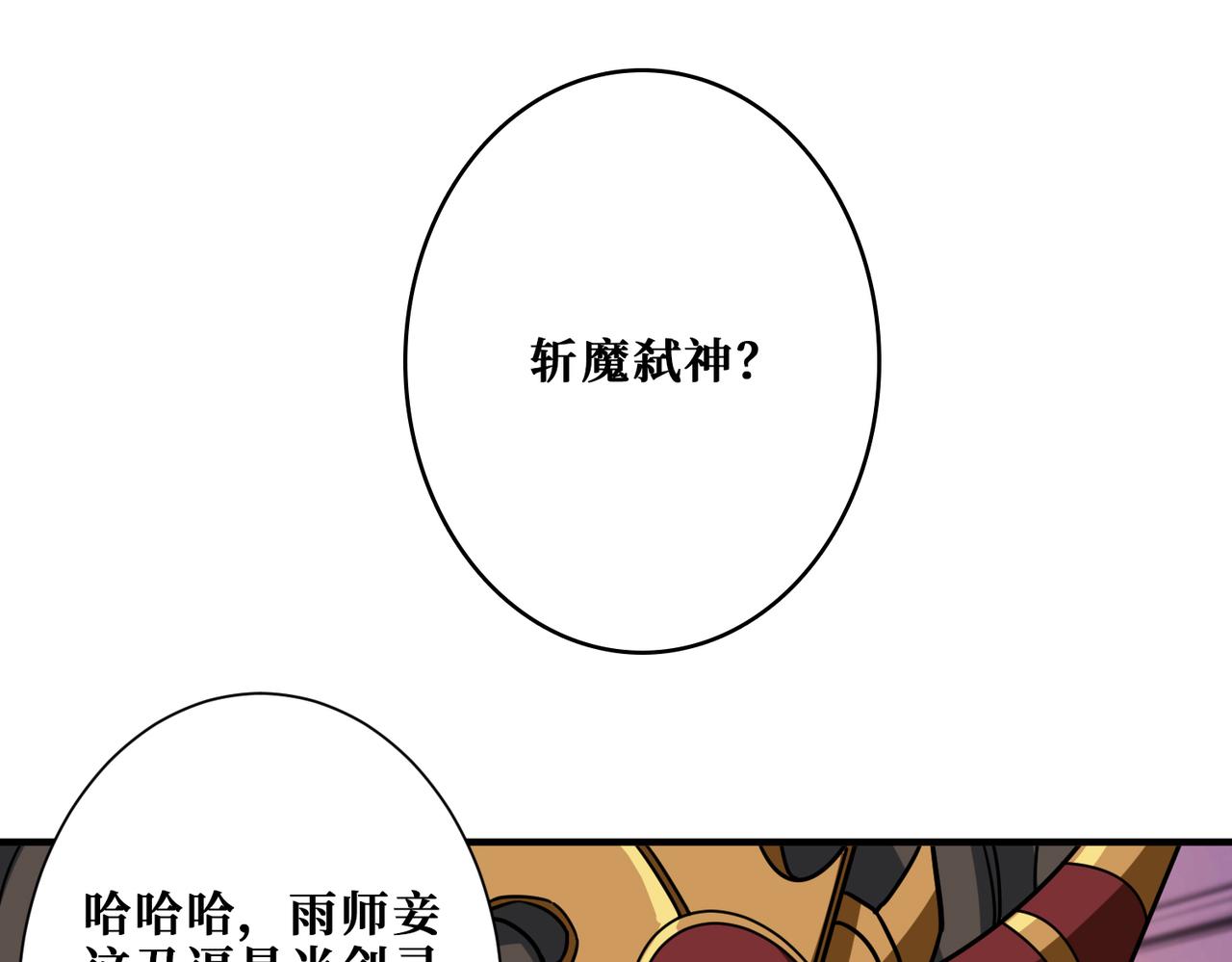 第293话 女神的任性39