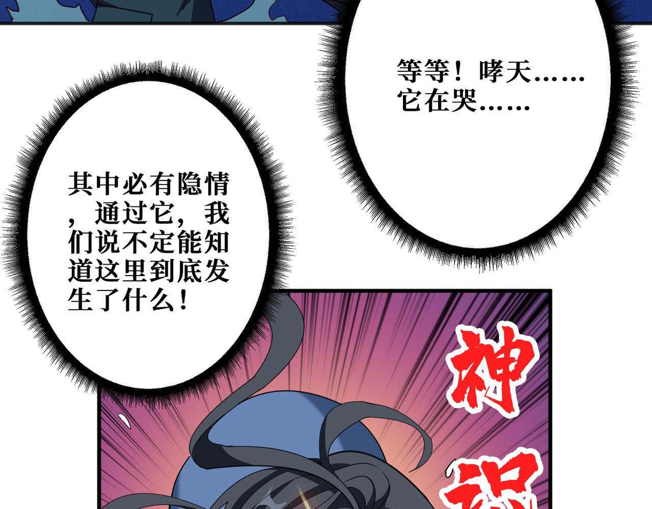 第356话 我有一把大宝剑49