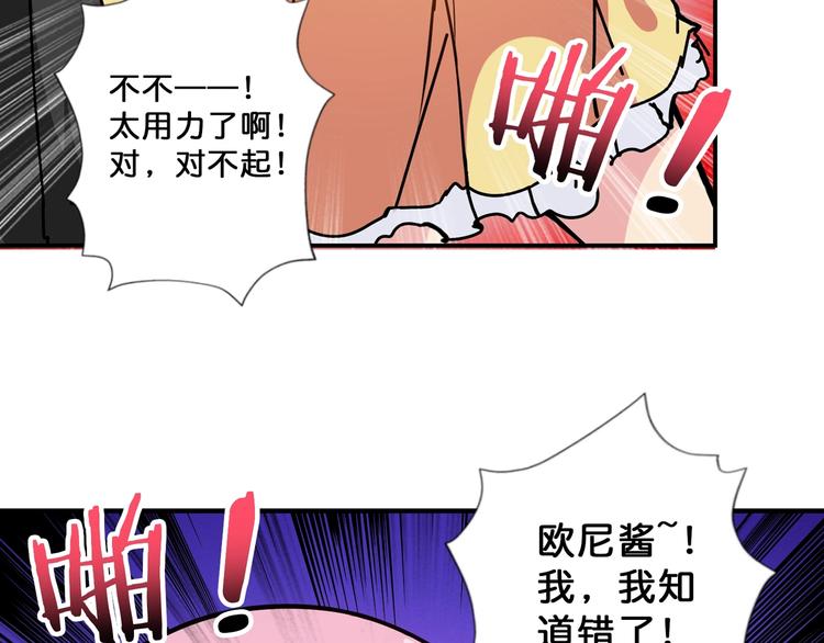 第71话 打屁股71