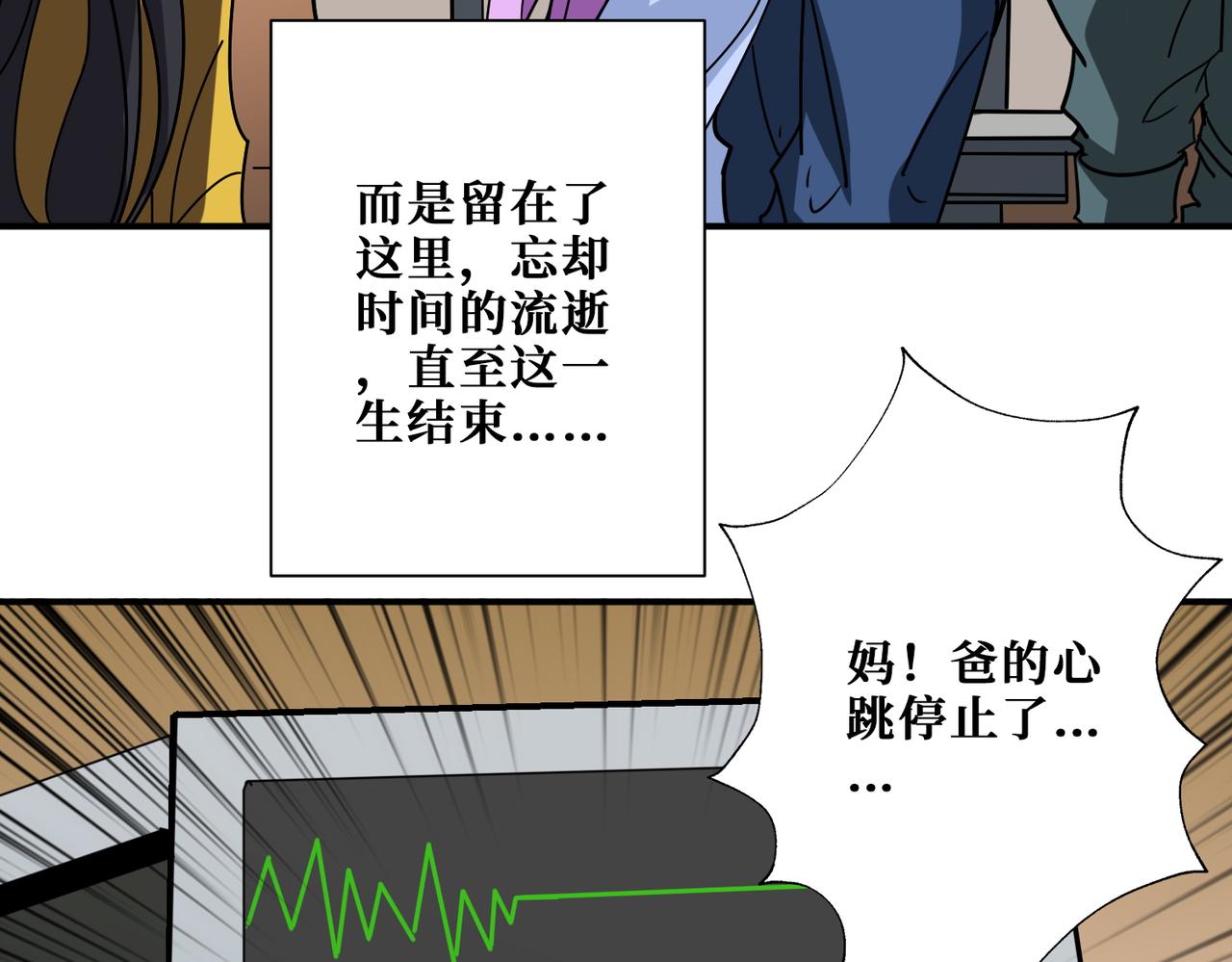 第375话 我与女魔头的一生137