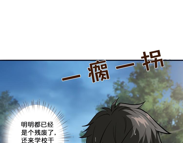 第1话 断肢的少年30