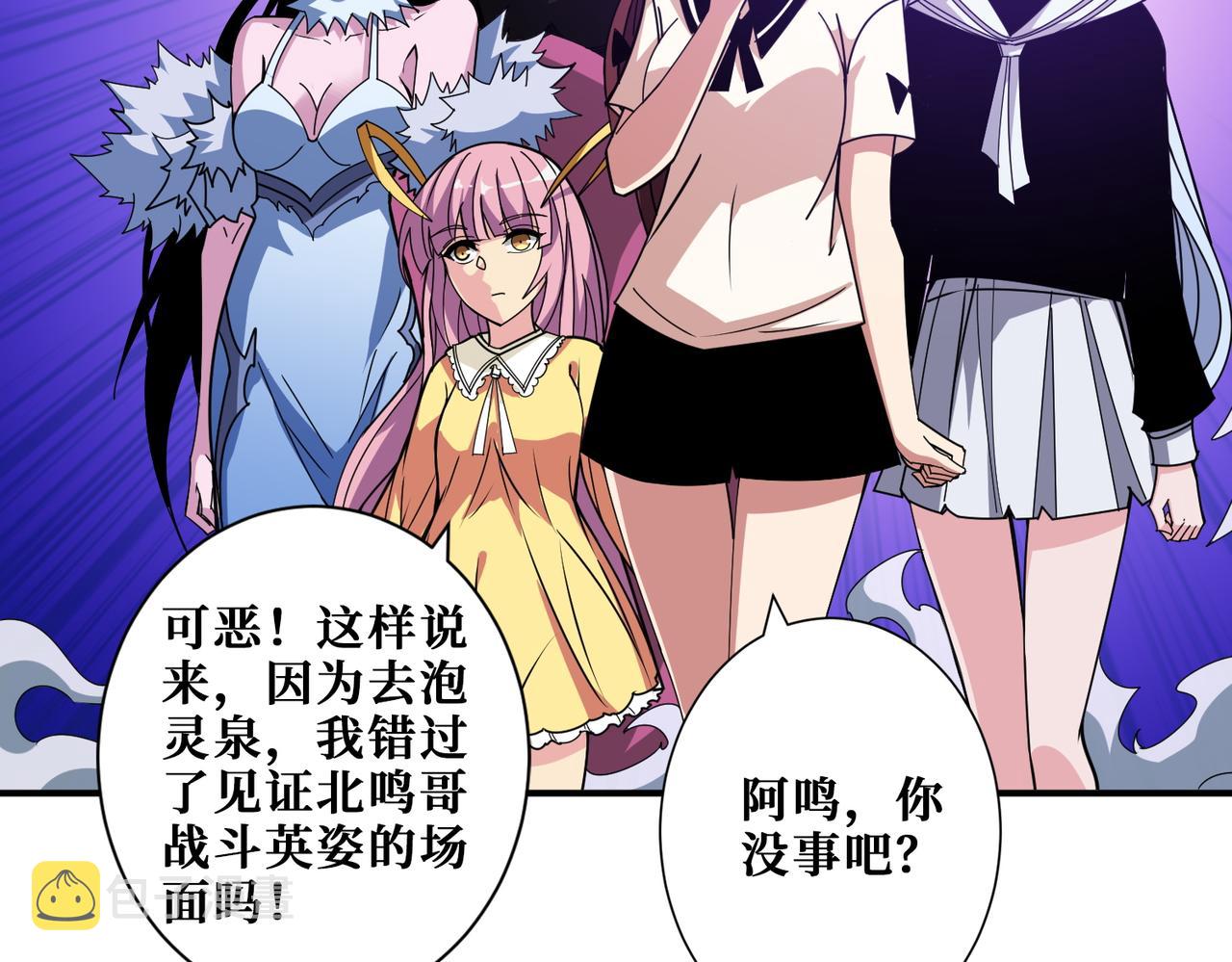 第365话 卡在通道中的女神33