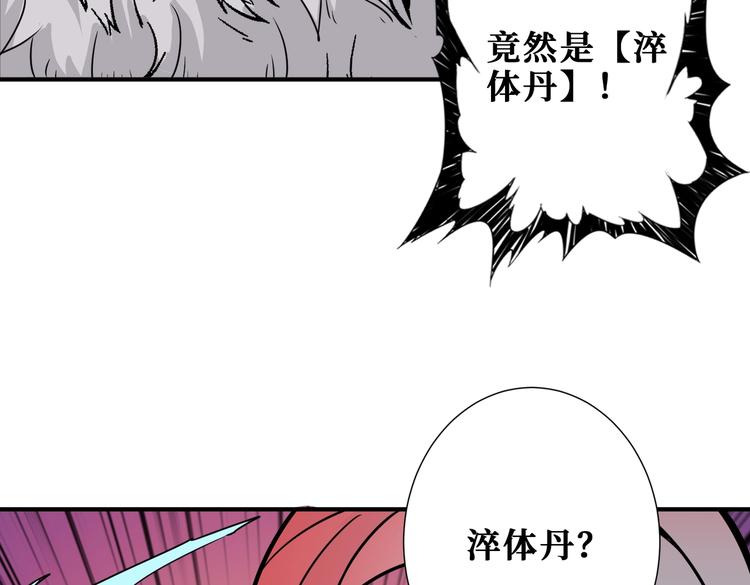 第233话 女神入怀25