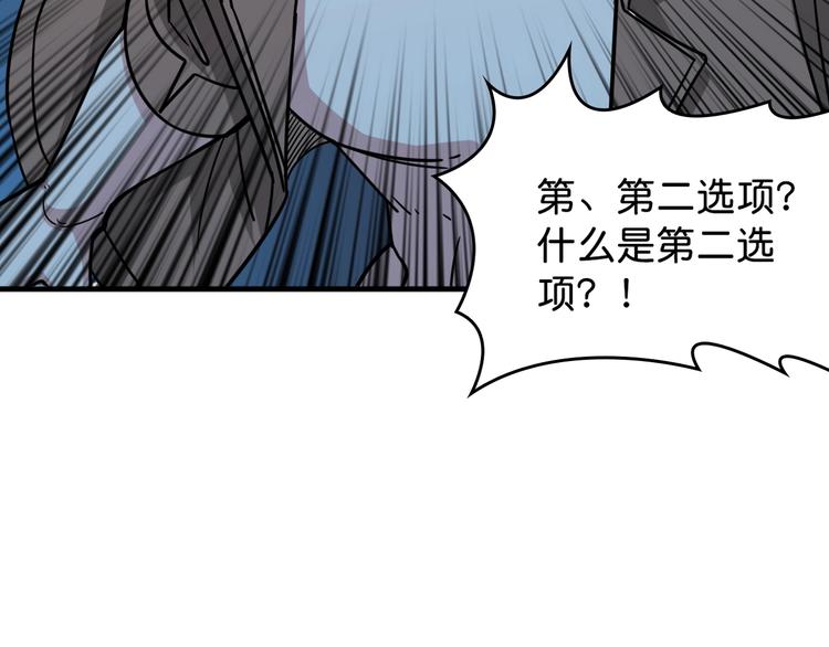 第145话 你只有两个选择115
