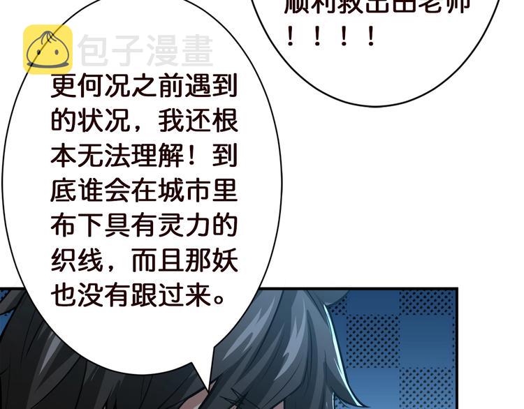 第37话 偷窥???39