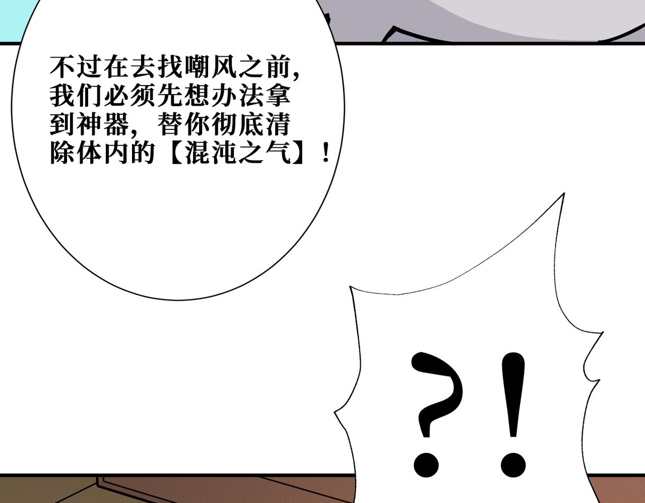 第278话 换了，又没完全换39