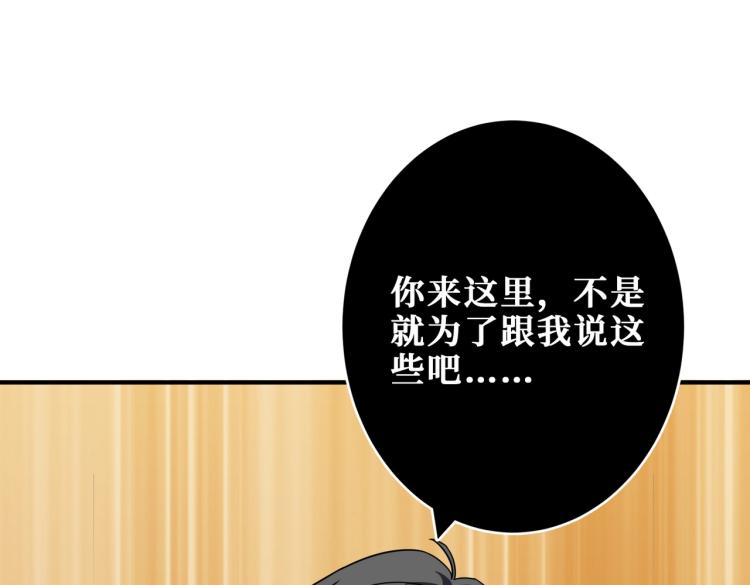 第256话 打架不如饮茶44