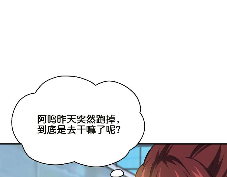第29话 新的能力71