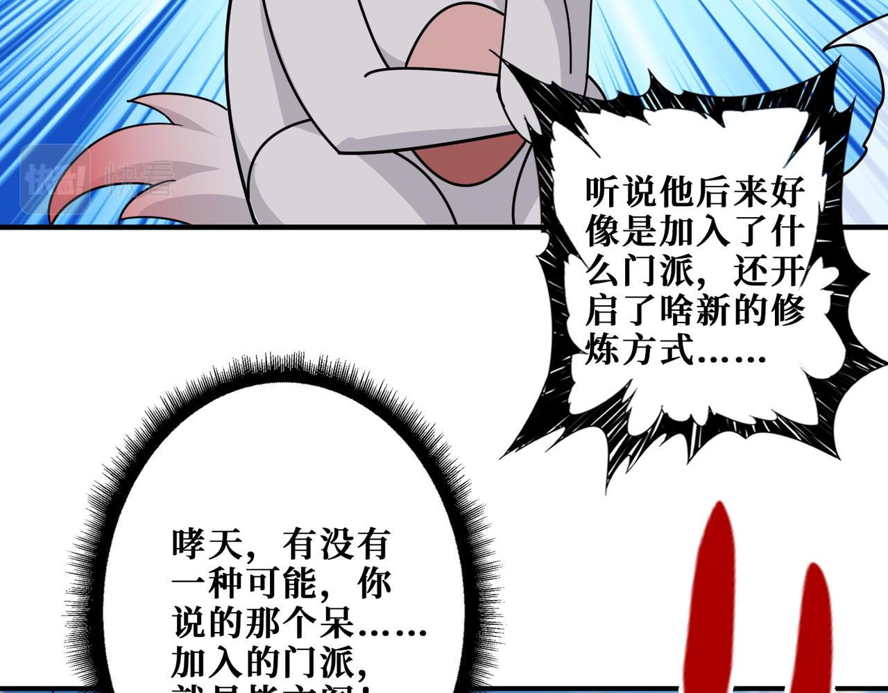 第350话 成爲新“王”116