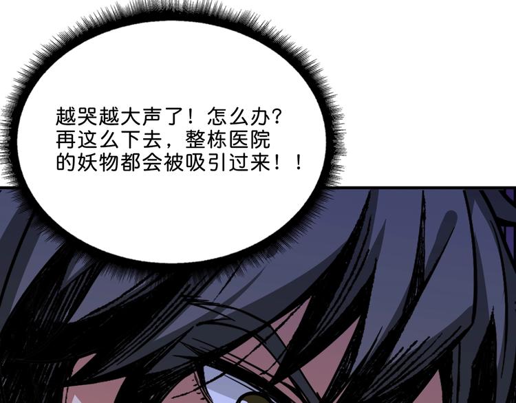 第157话 收服小萝莉55