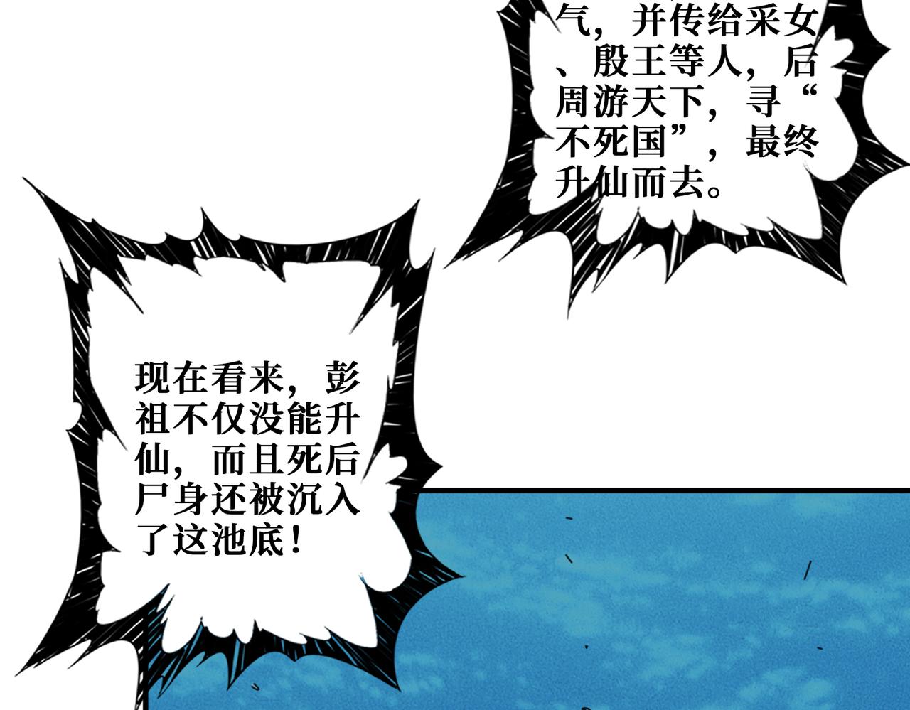 第356话 我有一把大宝剑40