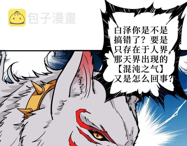 第213话 人皇圣道100