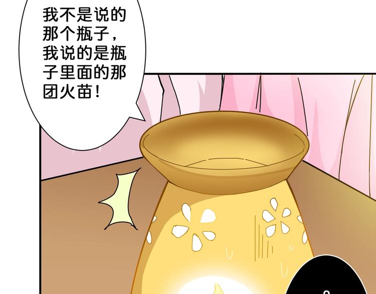 第53话 牀边的火焰60